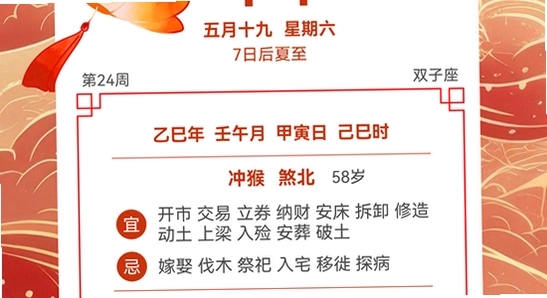 吉历万年历老黄历2026高级版 官网 下载页面