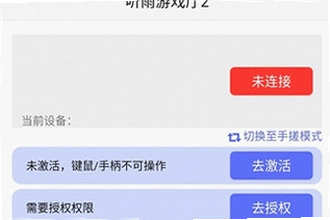 听雨游戏厅2官方正版下载怎么找?听雨游戏厅2官方正版下载2026操作指南