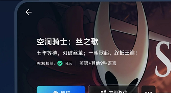 盖世游戏模拟器app 最新版 使用技巧 截图 分享