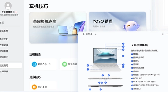 荣耀游戏管家 官方下载 安全渠道 避免捆绑软件