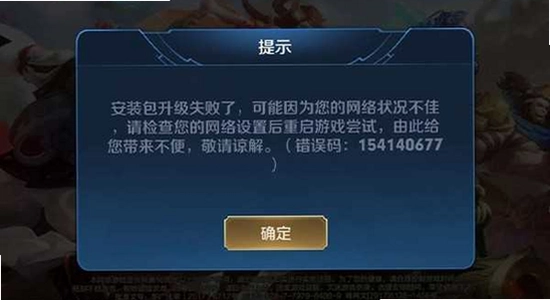 荣耀游戏管家 安装报错 解析包错误 解决
