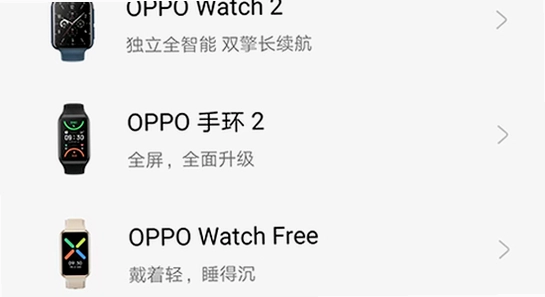 oppo健康App安全下载渠道