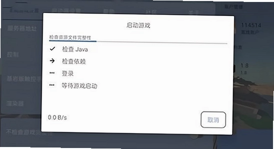 fcl启动器 设置 内存 渲染器 优化