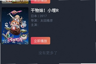 动漫共和国下载官方正版怎么找?2026动漫共和国官方正版下载教程