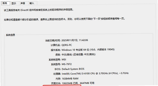 �������� ���п� DirectX �Կ����� ��װ�̳�