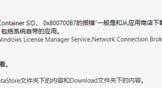 微思应用商店ce2026 安装报错 磁盘空间 系统要求 对比图