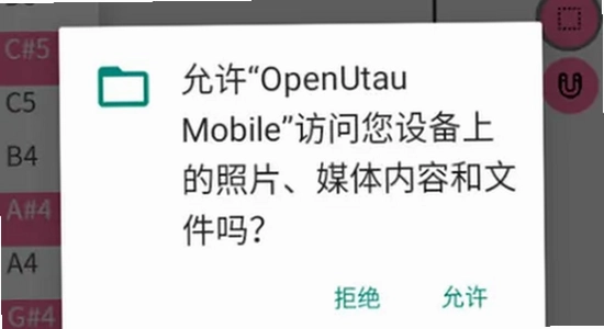 OpenUtau Mobile���İ����� �򲻿� ���
