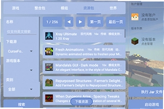 fcl启动器手机版下载2026最新版怎么装mod?Fold Craft Launcher手机端模组安装教程