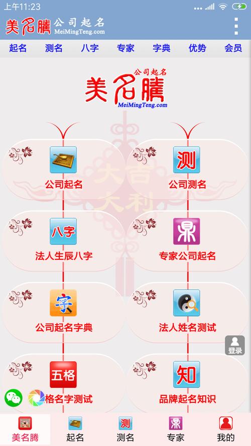�����ڹ�˾����app���ؽ�ͼ
