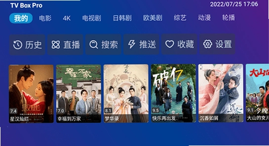 TV Box Pro电视版最新版本下载 闪退 修复,TV Box Pro 电视版 闪退 解决方法