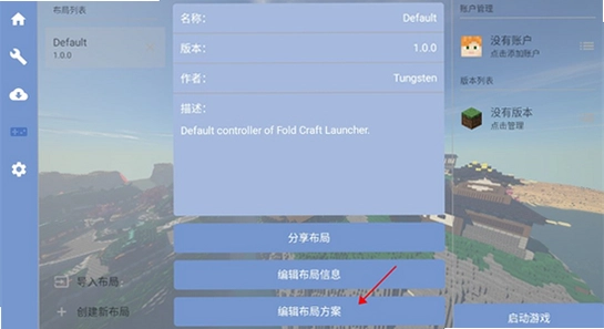 Fold Craft Launcher 手机版 下载 安全 官方 正版
