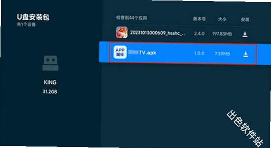 好好看TV版官方下载 电视大屏 宣传图 色彩丰富 无水印