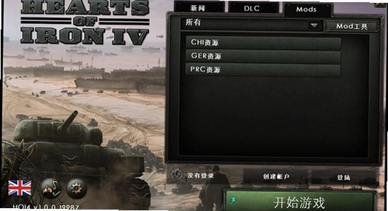 钢铁雄心4手机版数据包放置 教程截图 清晰