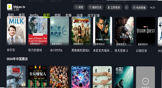 好好看TV版官方下载 智能电视 闪退 排查 高清资源 宣传图