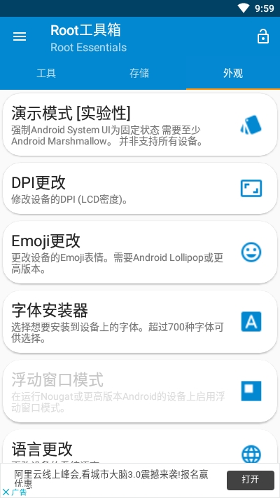 Root������רҵ������v2.4.9 ��׿��