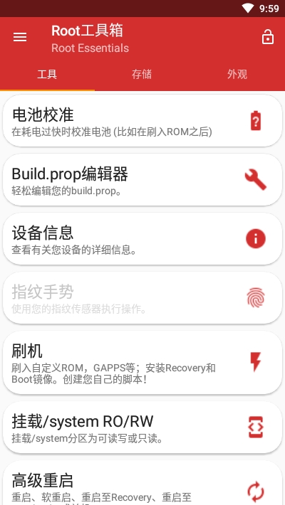 Root������רҵ������v2.4.9 ��׿��