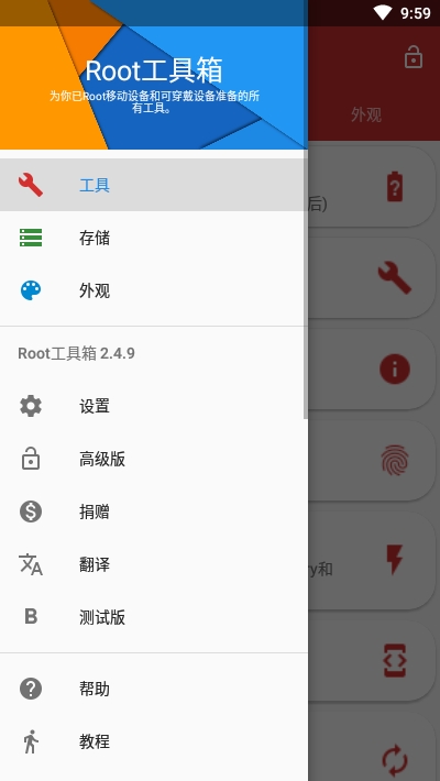 Root������רҵ������v2.4.9 ��׿��