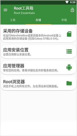 Root������רҵ������v2.4.9 ��׿��