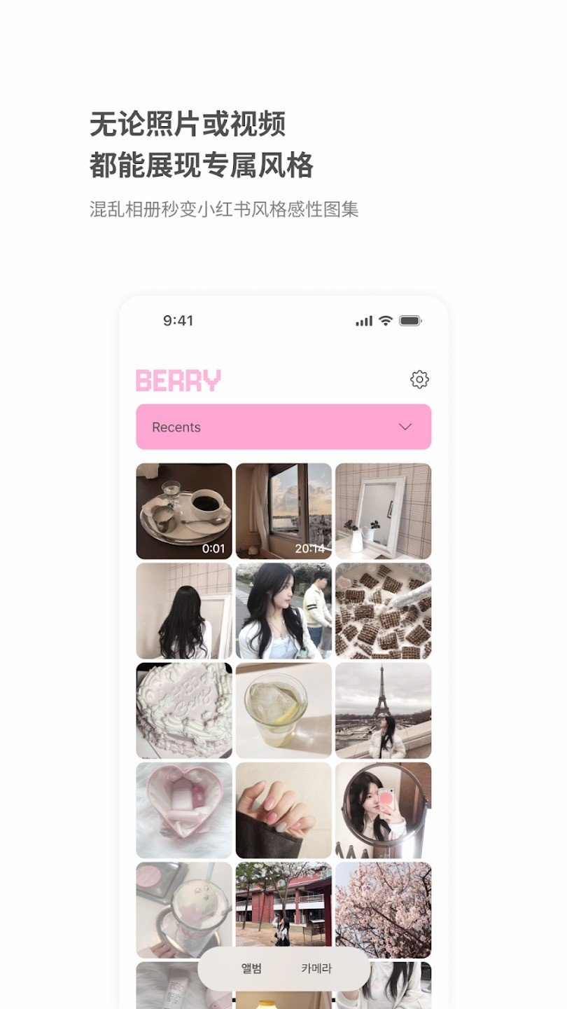 Berry��Ƭ���app���°�����(BerryFilm)��ͼ