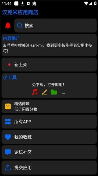 HankMi�ֱ��̵�app�ٷ�������v4.5.75 ��׿��