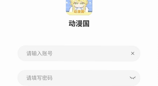 动漫共和国安装选项自定义,免广告设置,截图,无水印