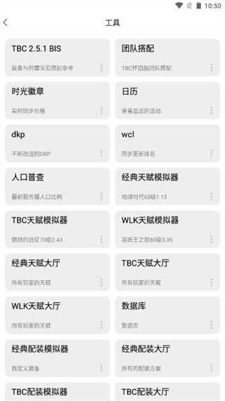 wlk�츳ģ�����������ֻ�������(NFU�������)��ͼ