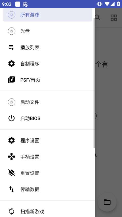 DuckStation���°����ؽ�ͼ