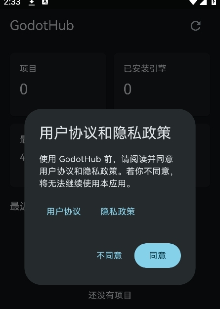 GodotHub�ٷ������ؽ�ͼ