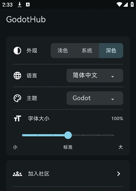 GodotHub�ٷ������ؽ�ͼ