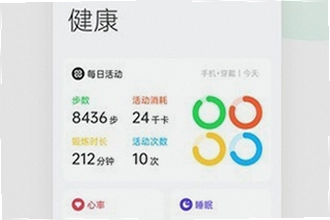 oppo健康App最新版下载在哪找?oppo健康App最新版下载2026安装教程