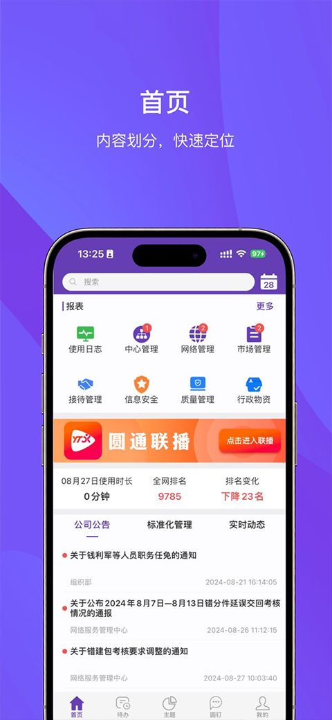 ������ʻ��app���عٷ����ͼ