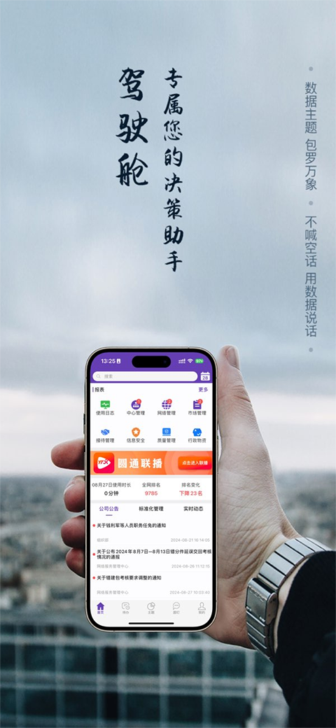 ������ʻ��app���عٷ����ͼ