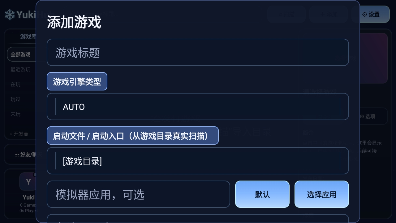 YukiHubģ����app�ٷ������ؽ�ͼ