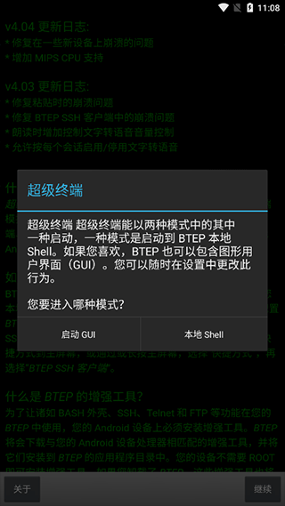 �����ն�app���ذ�׿��(Better Terminal Emulator Pro)��ͼ