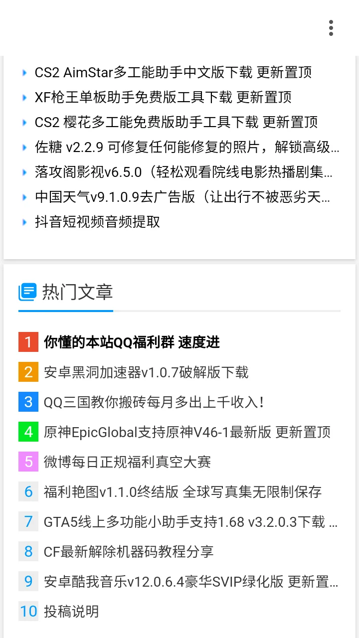 �Ұ�������̳App���عٷ����°��ͼ