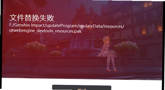 原神私服YuukiGI-YS 6.6 启动失败 黑屏闪退