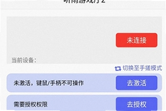 听雨游戏厅2官方正版下载怎么安装?听雨游戏厅2官方正版2026安装教程