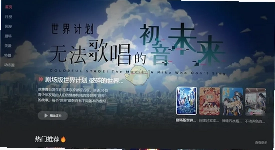 动漫共和国官方下载免广告最新版安装教程宣传图
