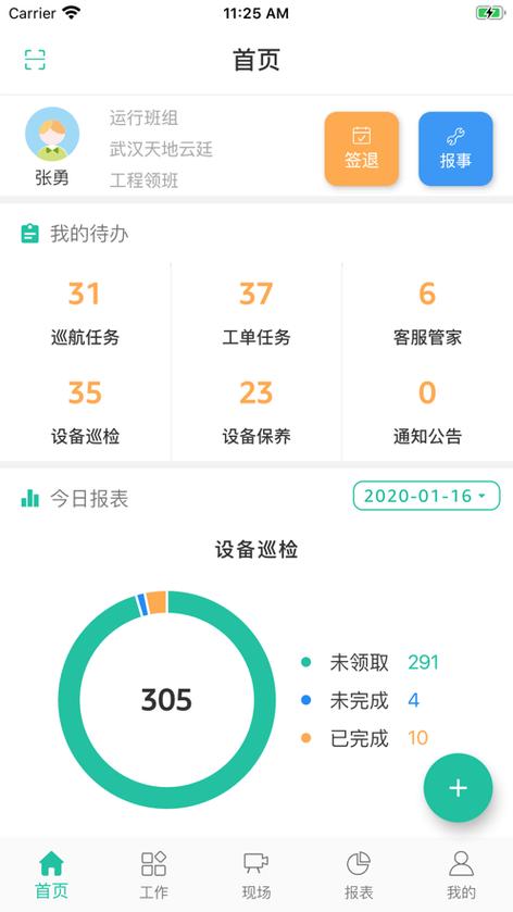 �Ͼ��ܼ����Ͼ��ܼ���App�ٷ����ؽ�ͼ