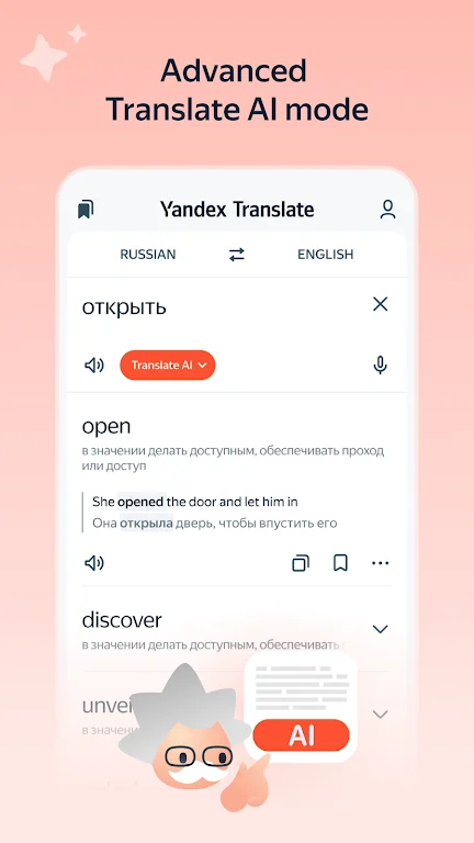 �Ż�����app�ٷ��������°汾��׿�ֻ�(Yandex Translate)��ͼ