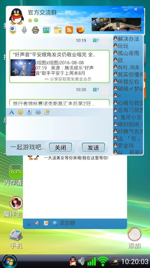 Vista�������°�APP��׿�ֻ��汾���ؽ�ͼ