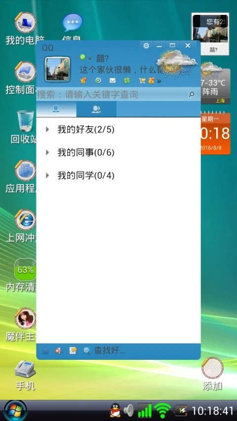 Vista�������°�APP��׿�ֻ��汾���ؽ�ͼ