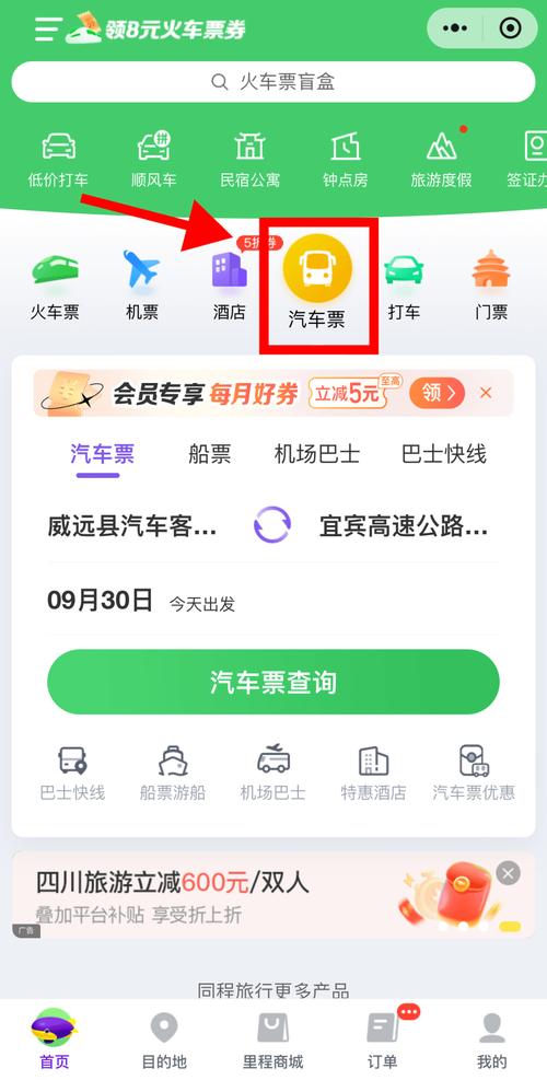 ����Ʊ��ѯ�ܼ����ؽ�ͼ