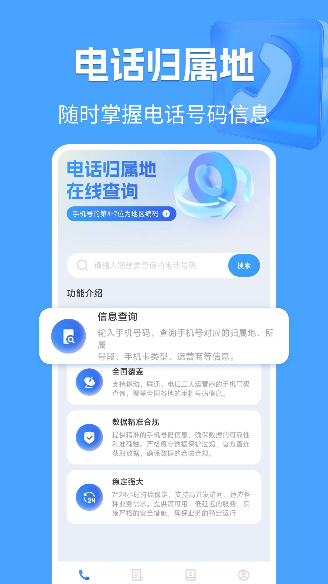 �ֻ��������������(�绰������)��ͼ