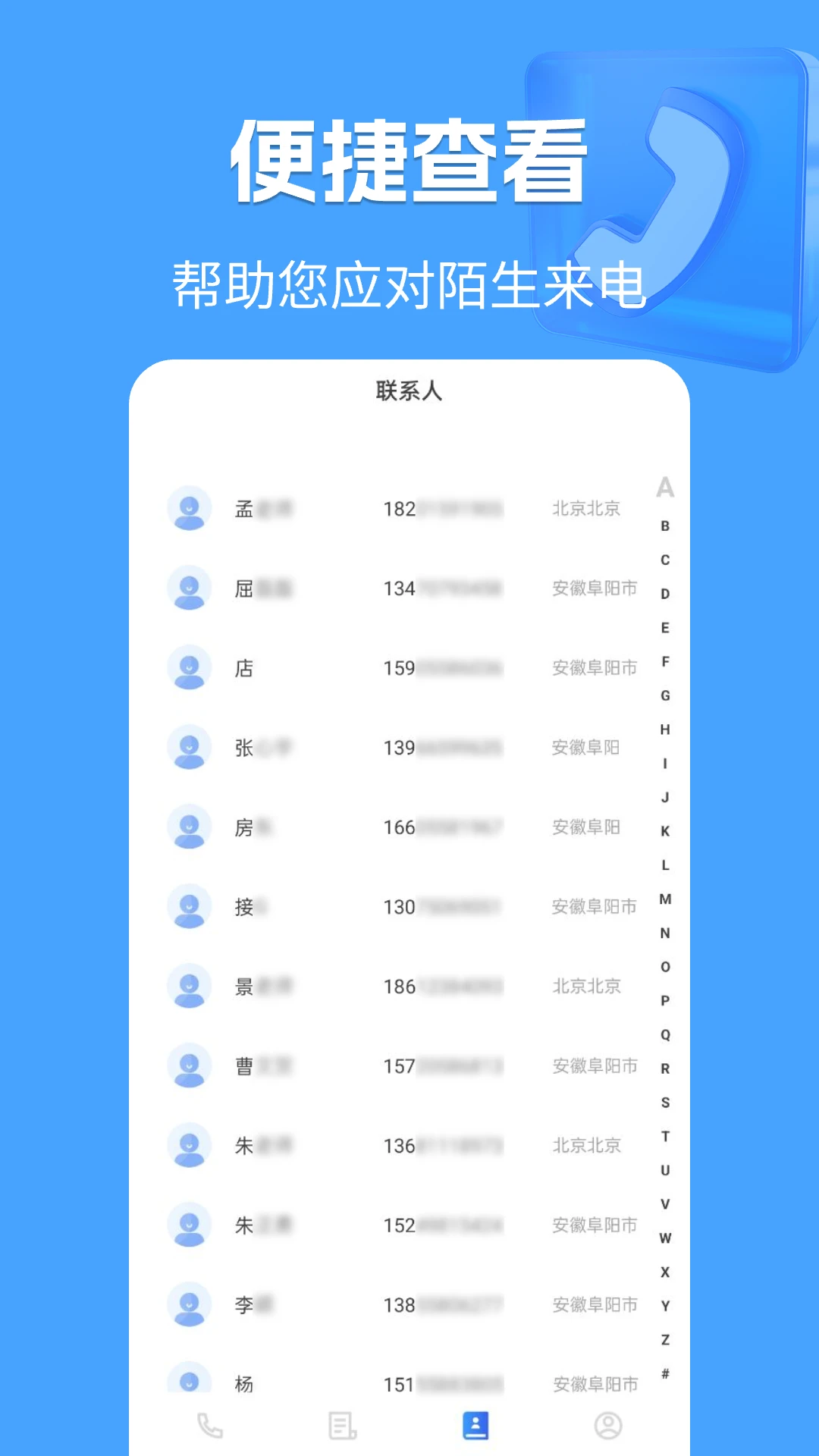 �ֻ��������������(�绰������)��ͼ