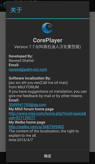 coreplayer���຺����������ؽ�ͼ