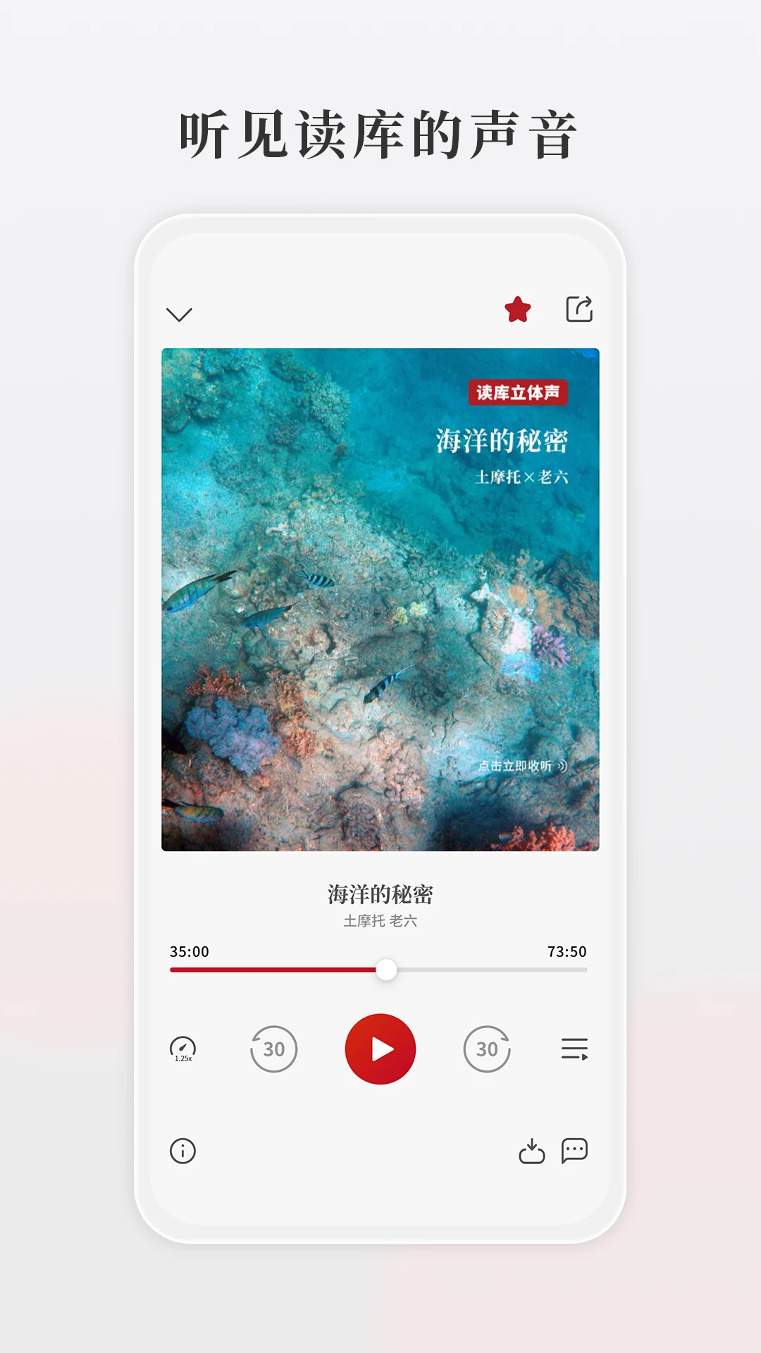 读库app最新版免费下载截图