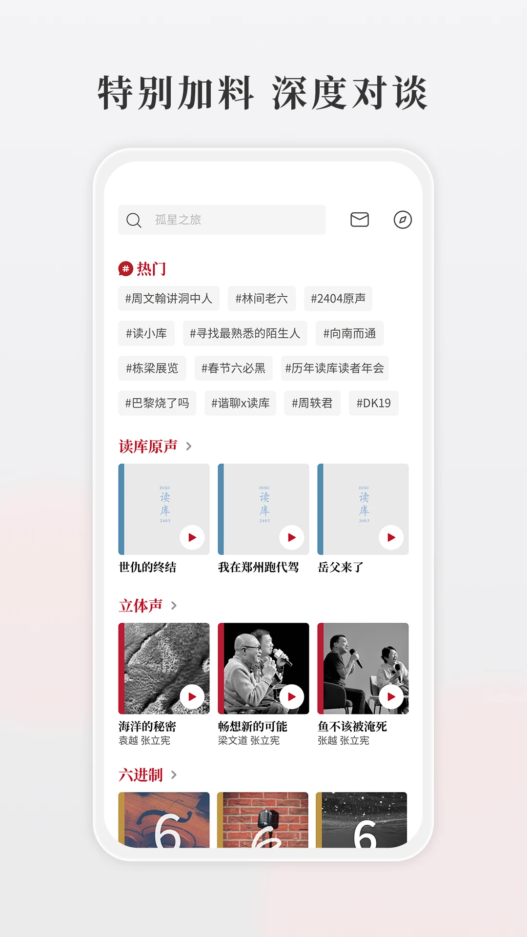 读库app最新版免费下载截图