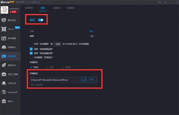 GameBuff�ٷ�����