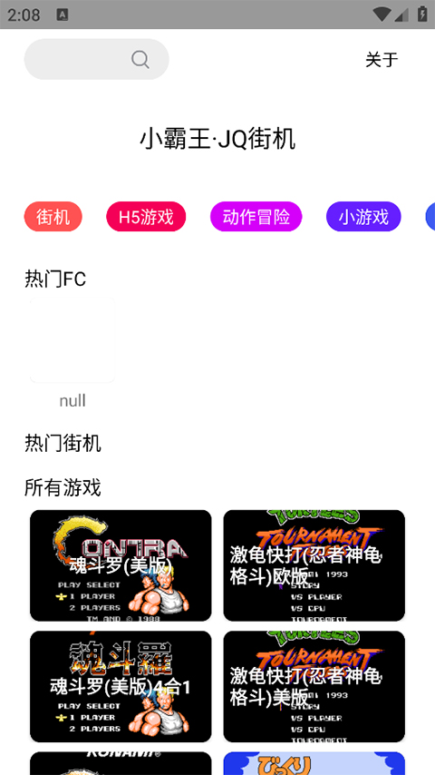 JQ�ֻ�ģ����app���°����ؽ�ͼ